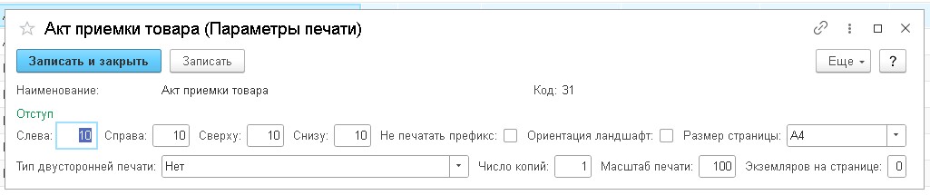 Добавление шаблона