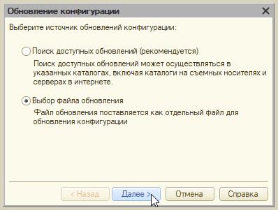 Выбор файла обновления