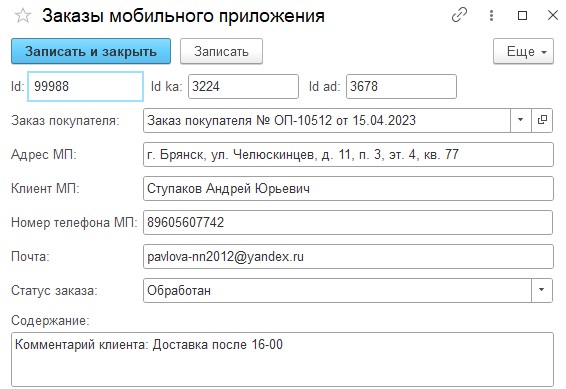 Заказ мобильного приложения