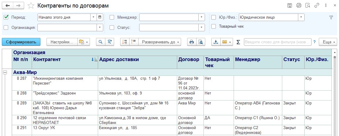 Контрагенты по договорам