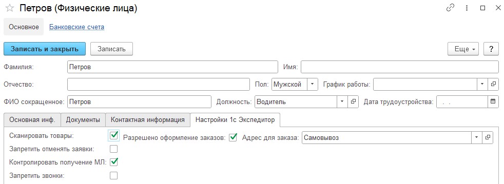 Форма создания пользователей