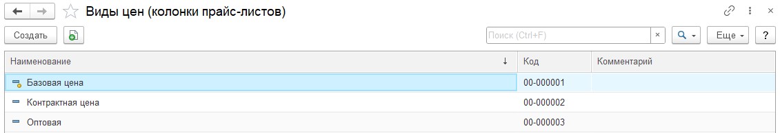 Форма списка виды цен